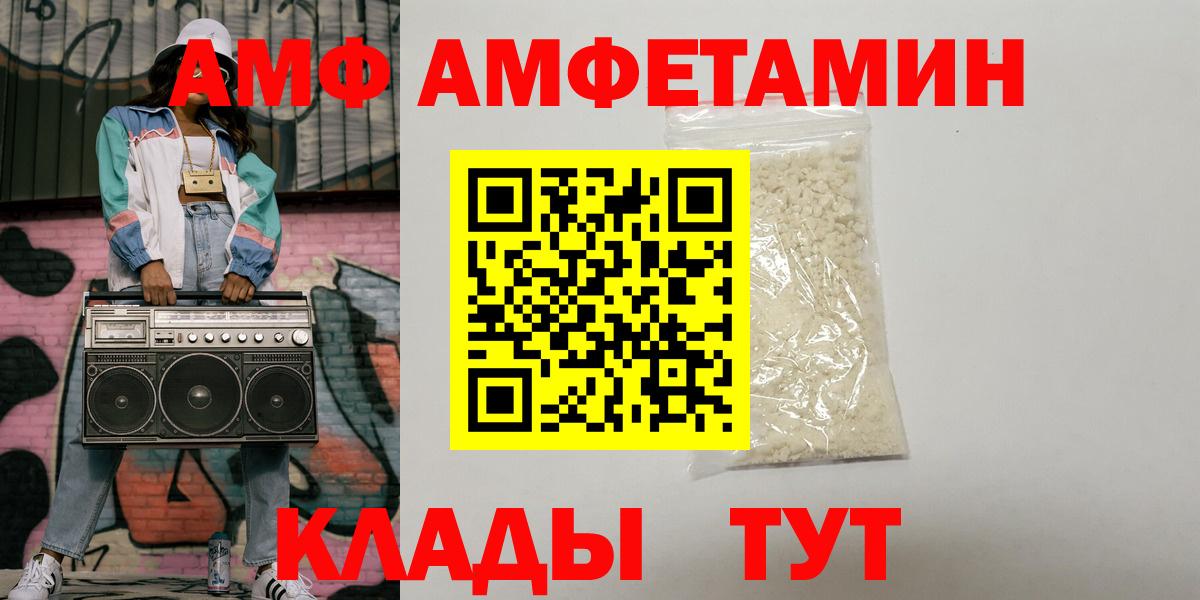 Северск  Амфетамин  Вход с VPN  АМФЕТАМИН VHQ  АМФ 