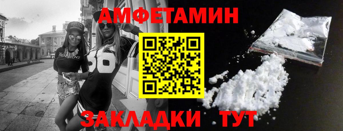 АМФ VHQ Северск