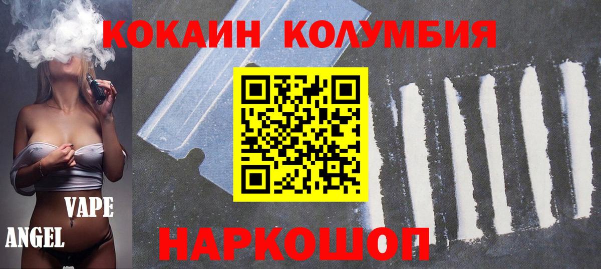Северск  Кокаин Боливия  Cocaine  Вход с VPN 