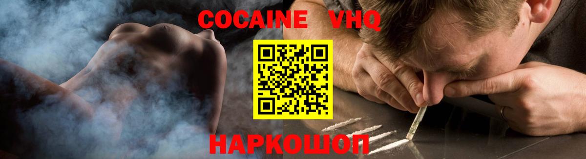 Кокаин Эквадор Северск