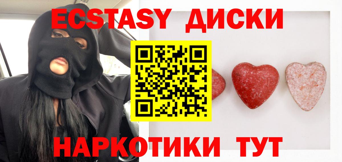 Ecstasy  ОМГ ОМГ tor  Северск  ЭКСТАЗИ mix  Вход с VPN 