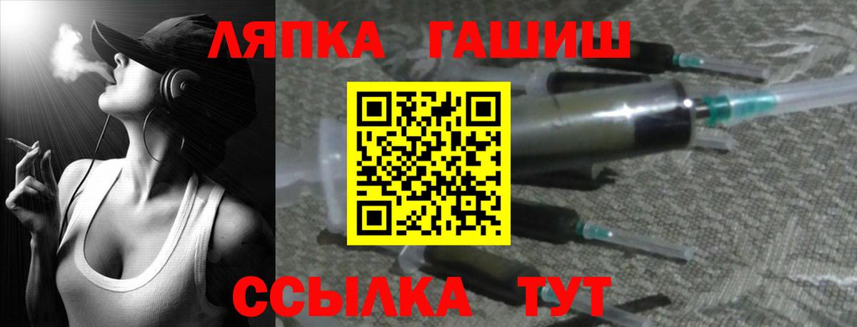 ГАШ гашик Северск