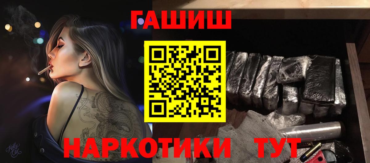 где продают   Гашиш  Гашиш ice o lator  Вход с VPN  ГАШИШ Premium  Северск 