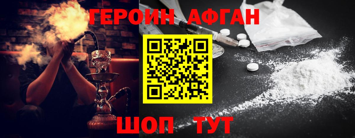 Героин герыч  Вход с VPN  ГЕРОИН  Северск 