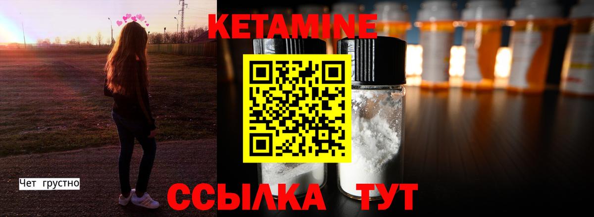 Кетамин ketamine  Вход с VPN  hydra онион  Северск  Кетамин ketamine 