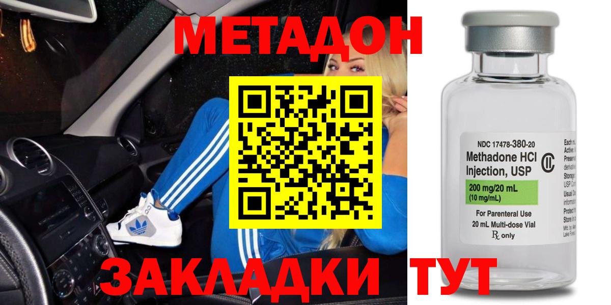 МЕТАДОН мёд Северск