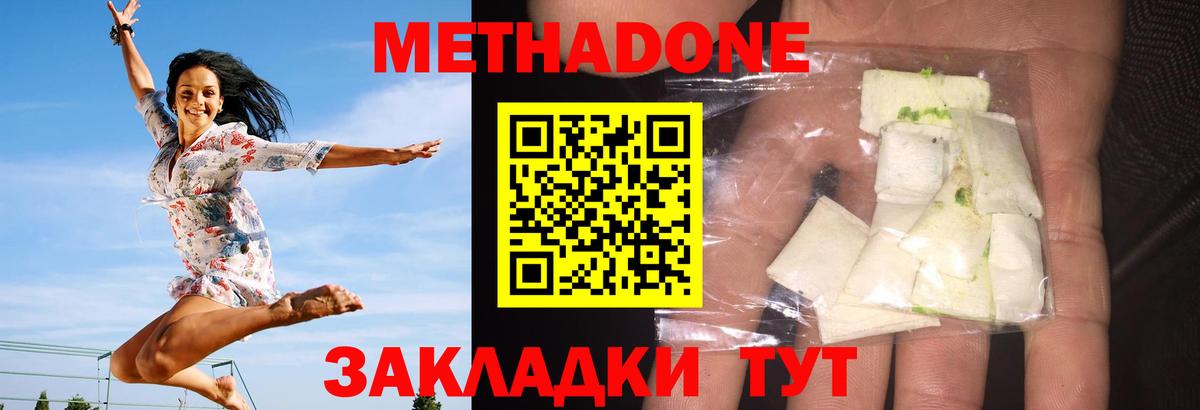 Северск  МЕТАДОН кристалл  mega вход  Вход с VPN  Метадон белоснежный 
