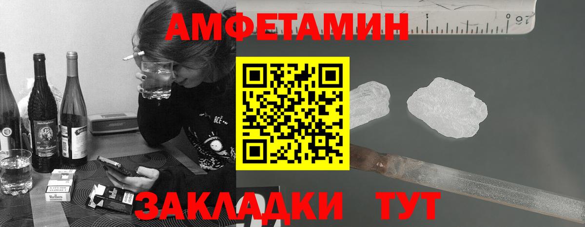 МЕТАМФЕТАМИН винт Северск