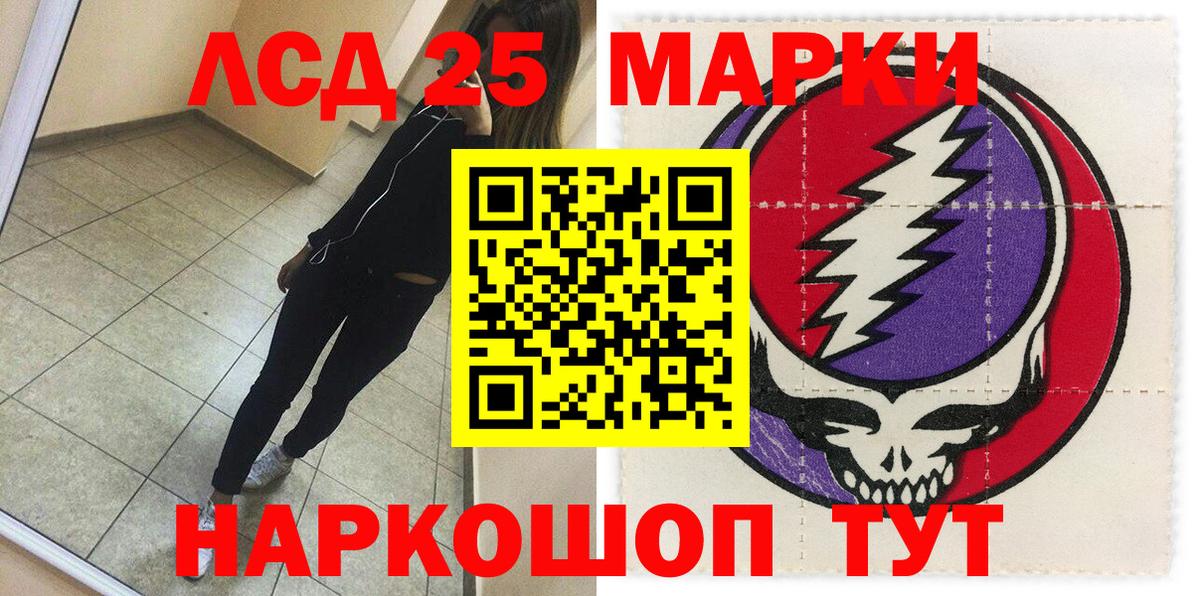 Марки NBOMe  Марки 25I-NBOMe 1,5мг  Северск  Вход с VPN  Марки 25I-NBOMe 1,5мг 