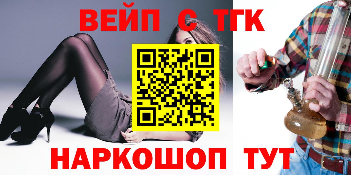 ТГК Wax  Вход с VPN  Северск  Дистиллят ТГК концентрат 
