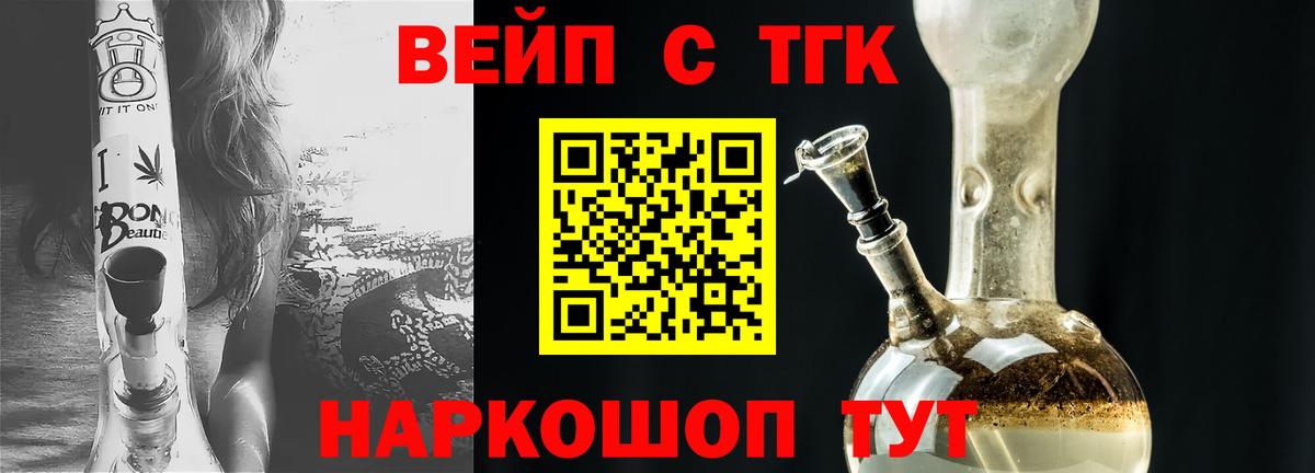 ТГК гашишное масло Северск